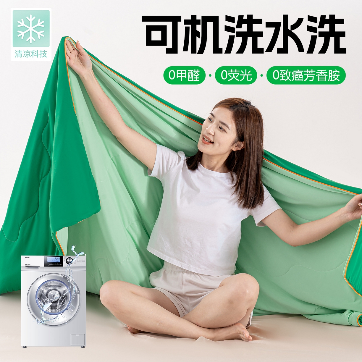 （总）迪梵家纺 2026新款锦氨凉感黑科技（160克面料）凉感丝夏被冰淇淋夏凉被空调被-风格三