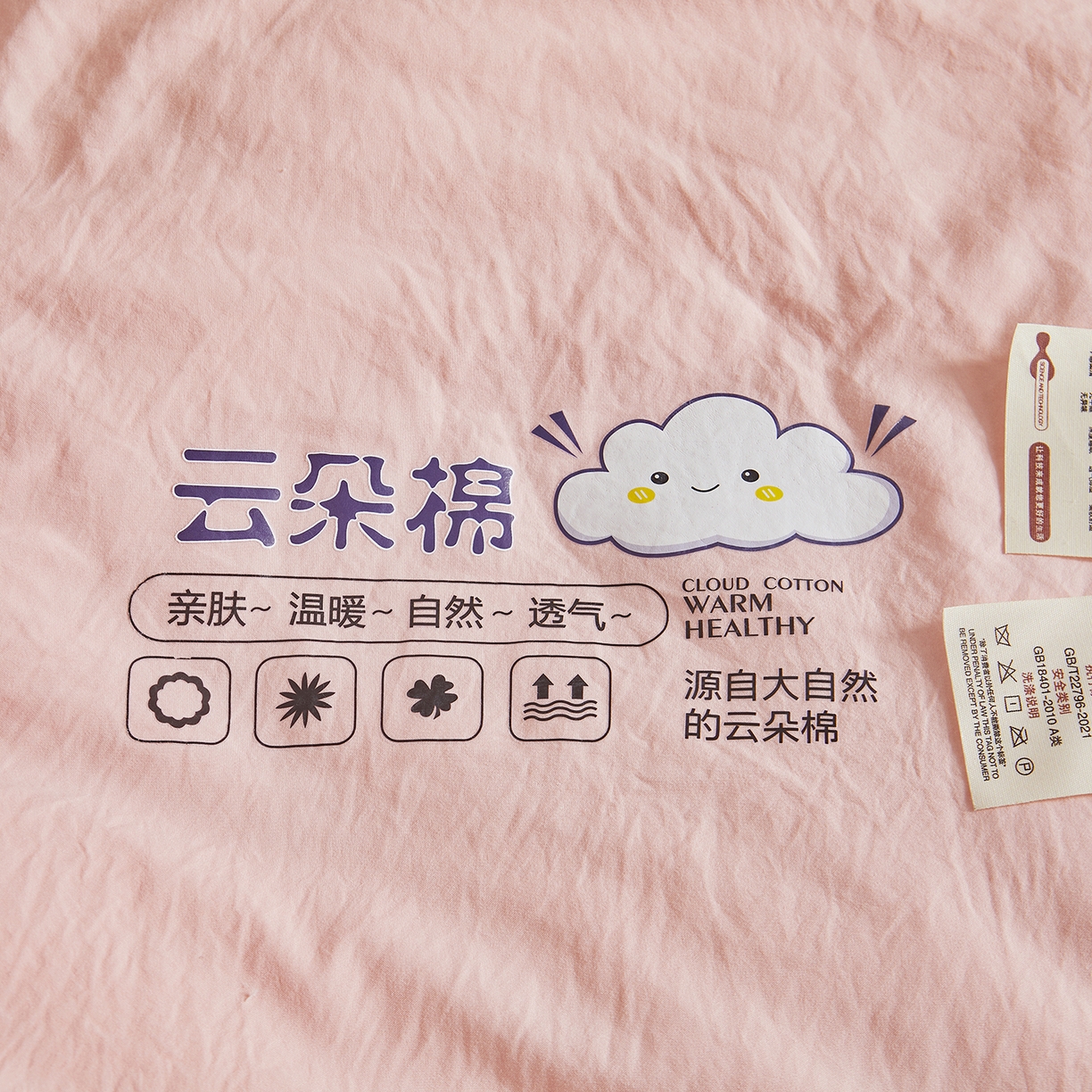 91家纺网 家纺一手货源 找家纺 样样红被业 2026新款水洗棉100%纯棉花夏被 云朵棉-粉拼灰