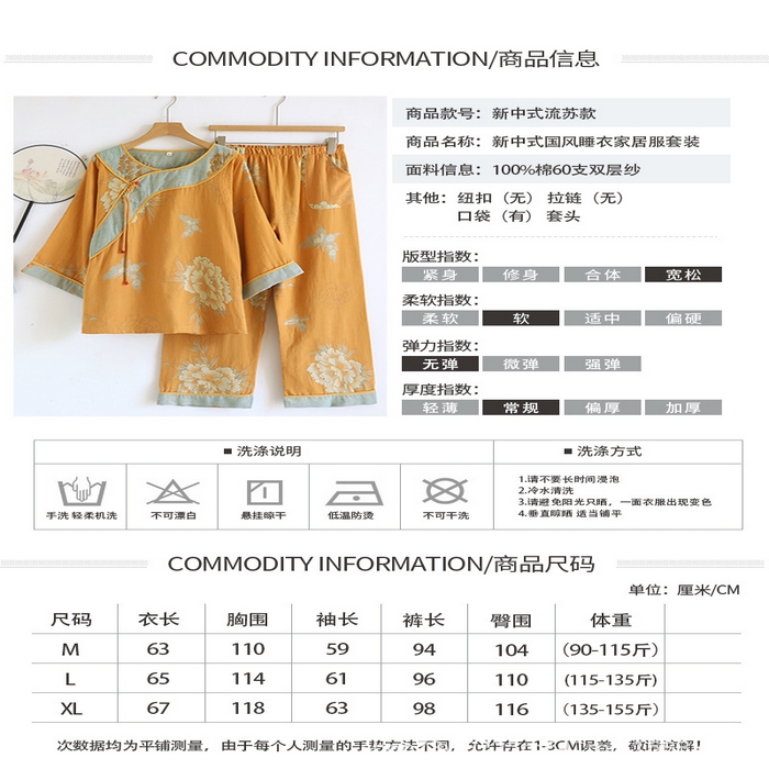 91家纺网 家纺一手货源 找家纺 （总）洛兰沙家居馆 国风新中式提花纯棉棉纱圆领女士睡衣短袖宽松家居服春夏古典风