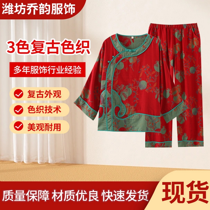 91家纺网 家纺一手货源 找家纺 （总）洛兰沙家居馆 3色复古色织 新中式宫廷风女双层纱纯棉睡衣家居服两件套