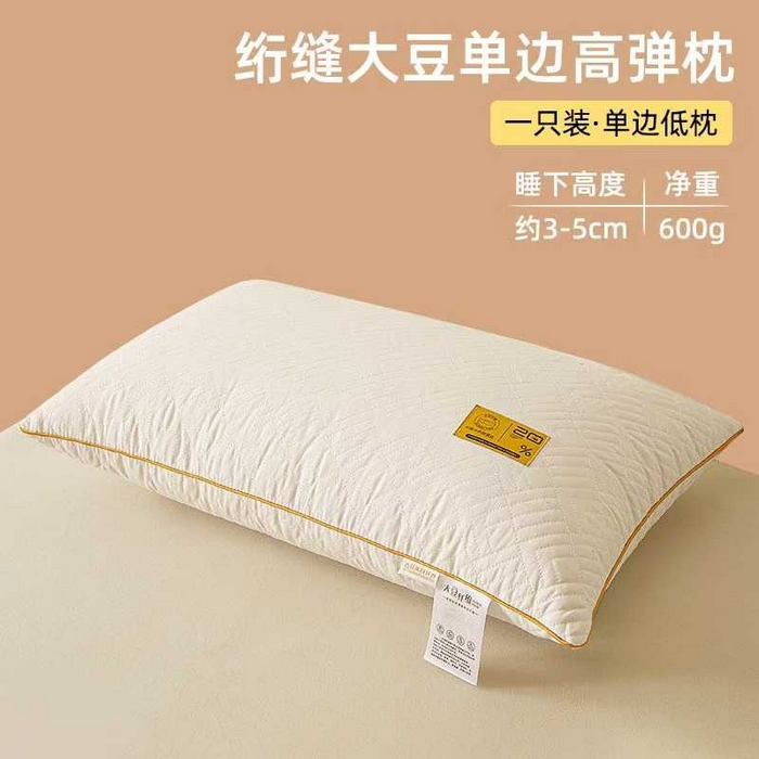 91家纺网 家纺一手货源 找家纺 （总）木子晗 2026新款大豆蛋白立体单边枕枕头枕芯枕皮