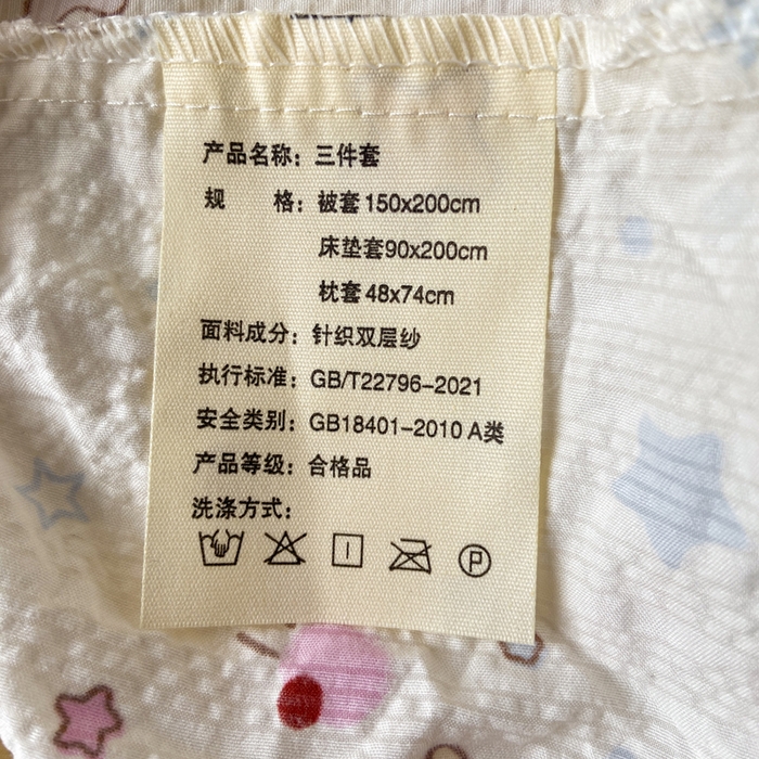 91家纺网 家纺一手货源 找家纺 赛琳 2026新款泡芙纱床笠系列单床笠床笠单件（有买家秀） 躲猫猫