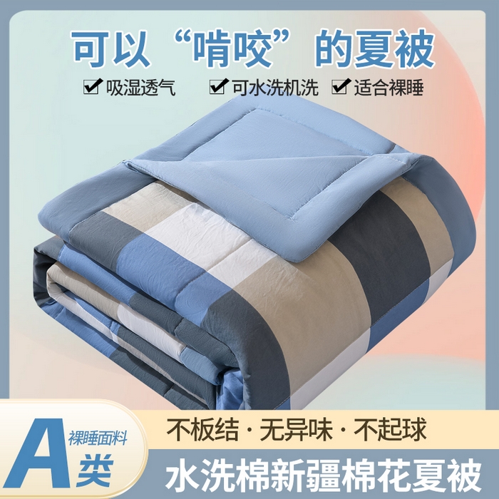 91家纺网 家纺一手货源 找家纺 欧朵家纺 2026春夏新款水洗棉新疆棉花被夏凉被空调被 烟灰大格