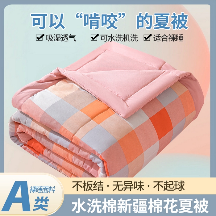 91家纺网 家纺一手货源 找家纺 欧朵家纺 2026春夏新款水洗棉新疆棉花被夏凉被空调被 落日-桔