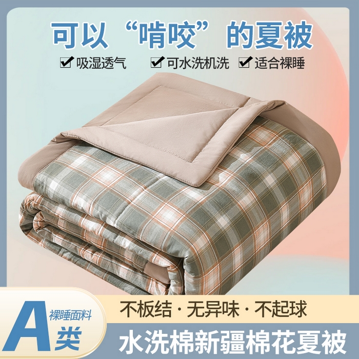 91家纺网 家纺一手货源 找家纺 欧朵家纺 2026春夏新款水洗棉新疆棉花被夏凉被空调被 暖阳格
