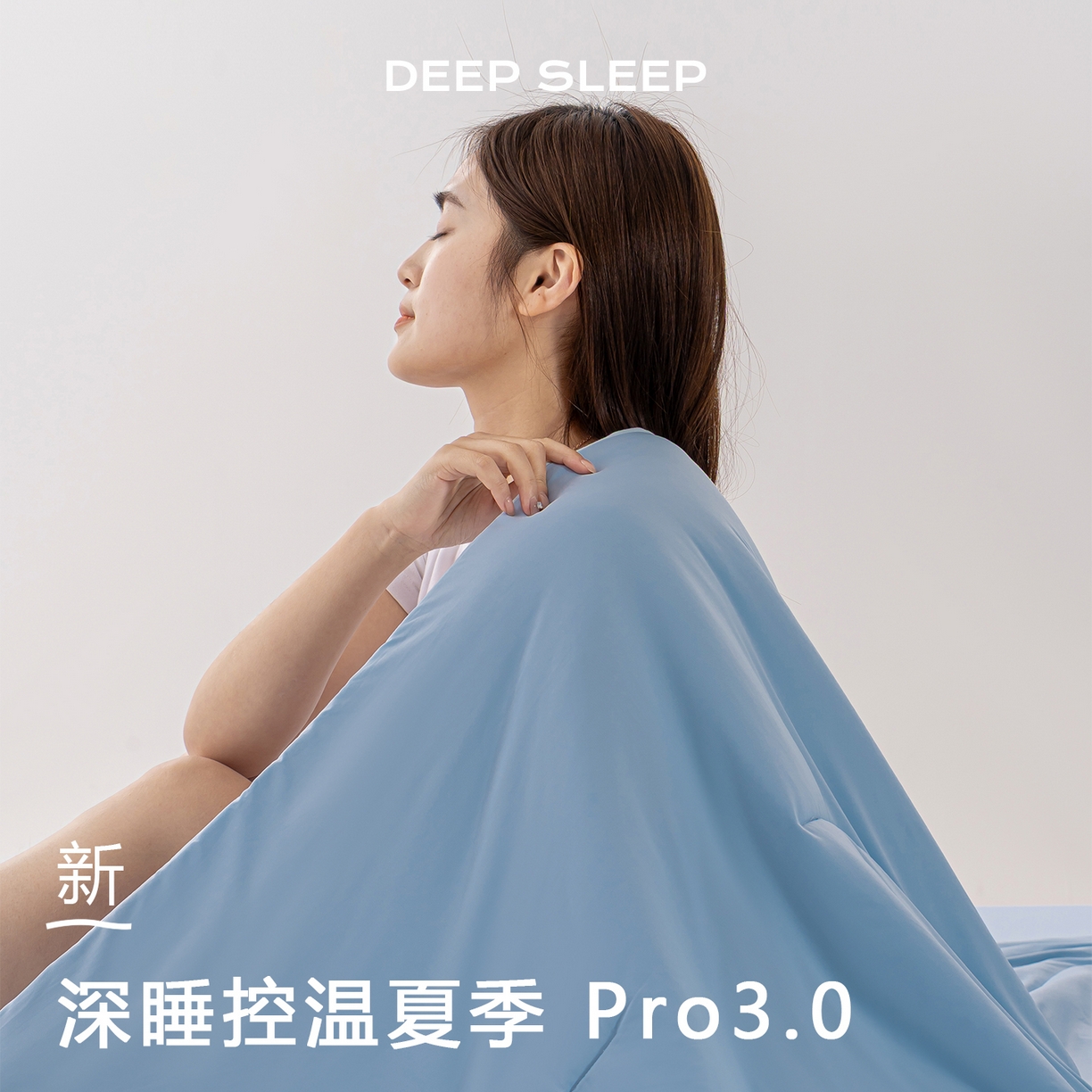 迪梵家纺 2026春夏新款星级酒店同款深睡控温被Pro3.0夏被空调被冰丝夏凉被 静水蓝