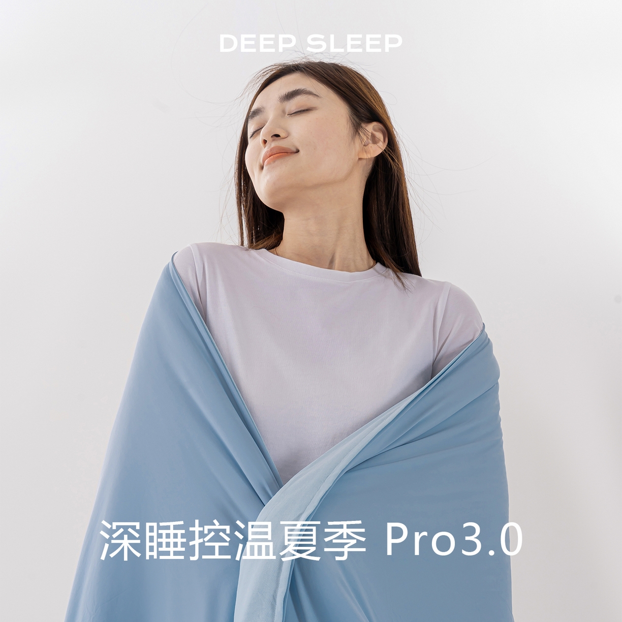 91家纺网 家纺一手货源 找家纺 迪梵家纺 2026春夏新款星级酒店同款深睡控温被Pro3.0夏被空调被冰丝夏凉被 静水蓝