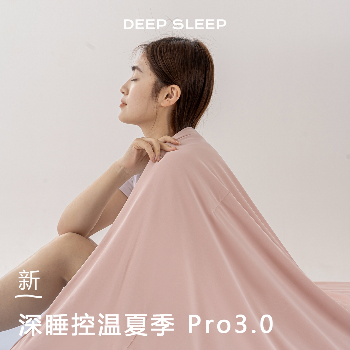 迪梵家纺 2026春夏新款星级酒店同款深睡控温被Pro3.0夏被空调被冰丝夏凉被 橘雾粉