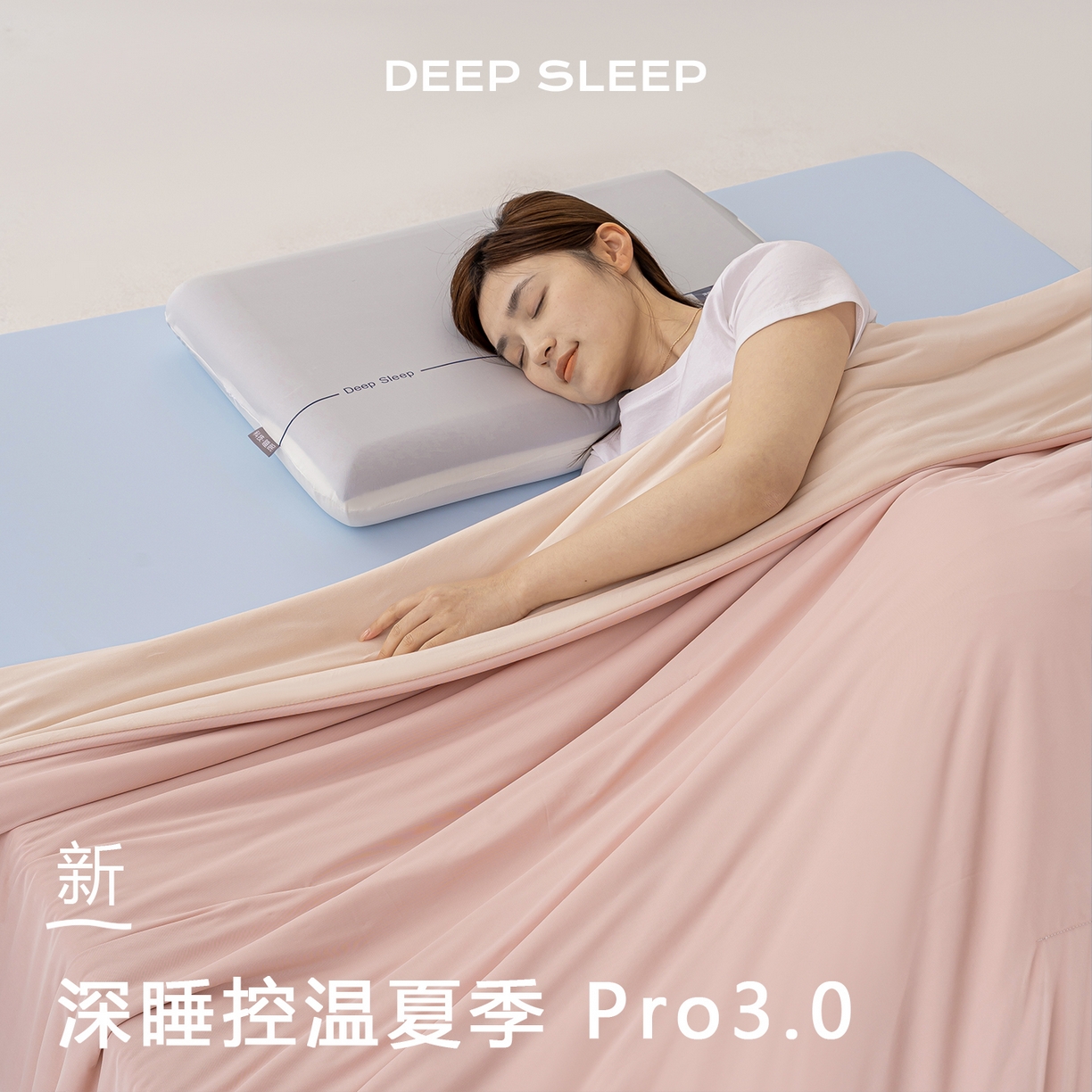 91家纺网 家纺一手货源 找家纺 迪梵家纺 2026春夏新款星级酒店同款深睡控温被Pro3.0夏被空调被冰丝夏凉被 橘雾粉