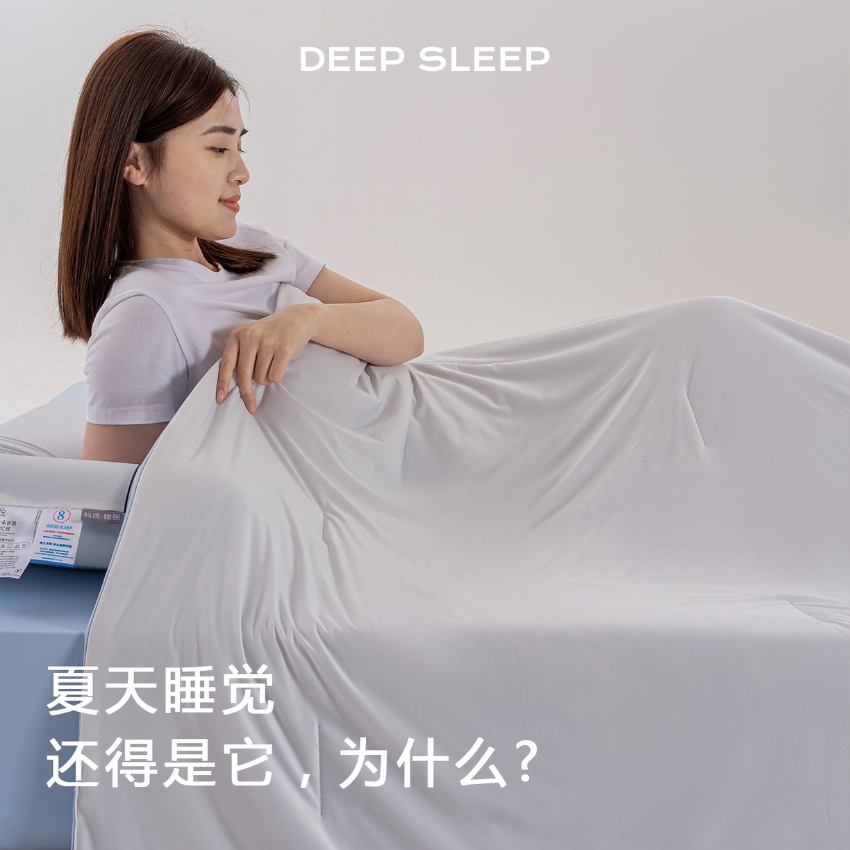 91家纺网 家纺一手货源 找家纺 迪梵家纺 2026春夏新款星级酒店同款深睡控温被Pro3.0夏被空调被冰丝夏凉被 青空灰