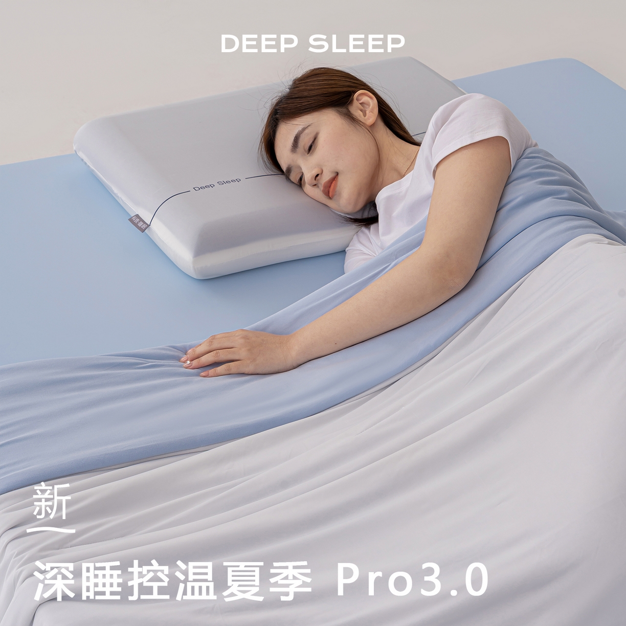 91家纺网 家纺一手货源 找家纺 迪梵家纺 2026春夏新款星级酒店同款深睡控温被Pro3.0夏被空调被冰丝夏凉被 青空灰