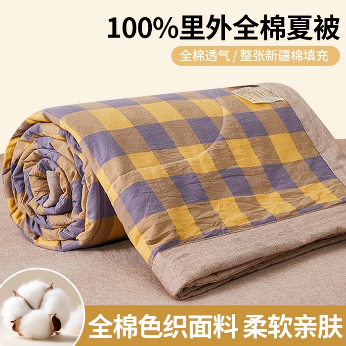 91家纺网 家纺一手货源 找家纺 81号家纺 2026新款全棉纯棉色织棉花夏被夏凉被空调被 姜黄紫格