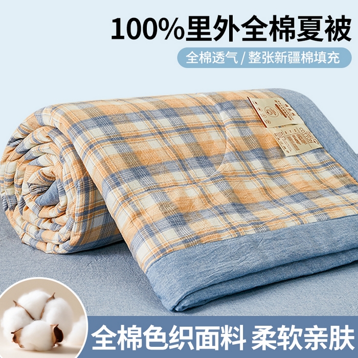 91家纺网 家纺一手货源 找家纺 81号家纺 2026新款全棉纯棉色织棉花夏被夏凉被空调被 蓝调格