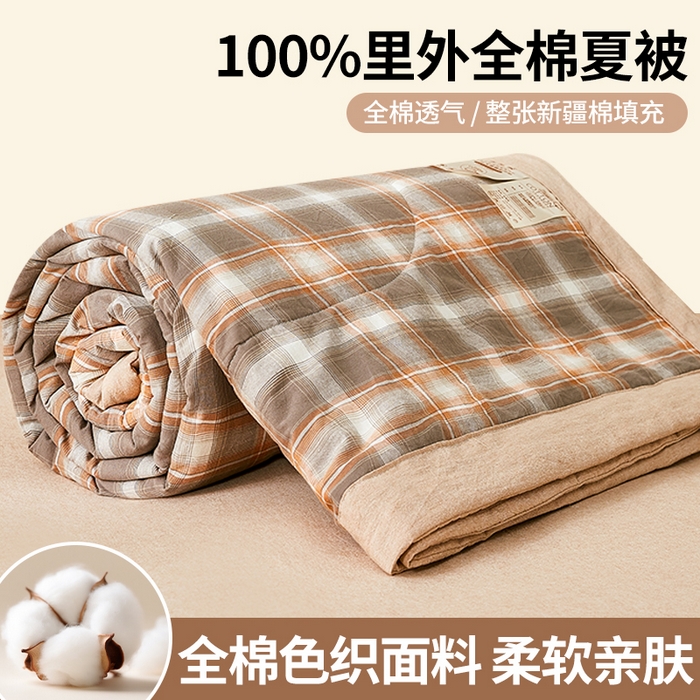 91家纺网 家纺一手货源 找家纺 81号家纺 2026新款全棉纯棉色织棉花夏被夏凉被空调被 暖咖格