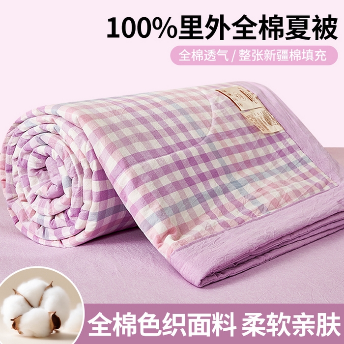 91家纺网 家纺一手货源 找家纺 81号家纺 2026新款全棉纯棉色织棉花夏被夏凉被空调被 樱草紫