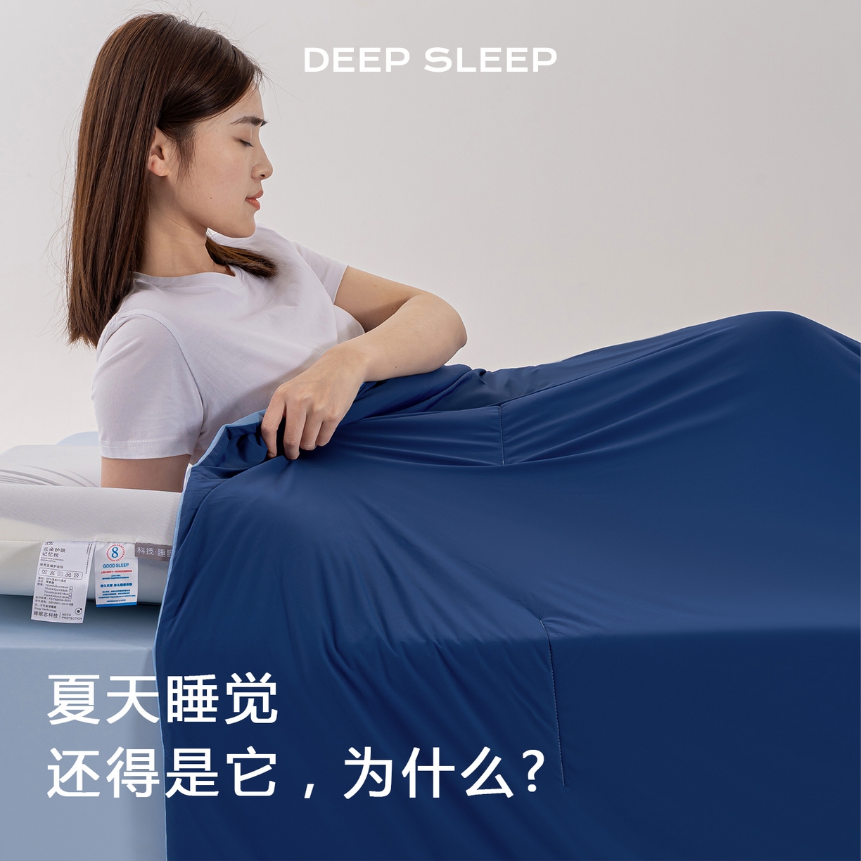 91家纺网 家纺一手货源 找家纺 迪梵家纺 2026春夏新款星级酒店同款深睡控温被Pro3.0夏被空调被冰丝夏凉被 深睡蓝