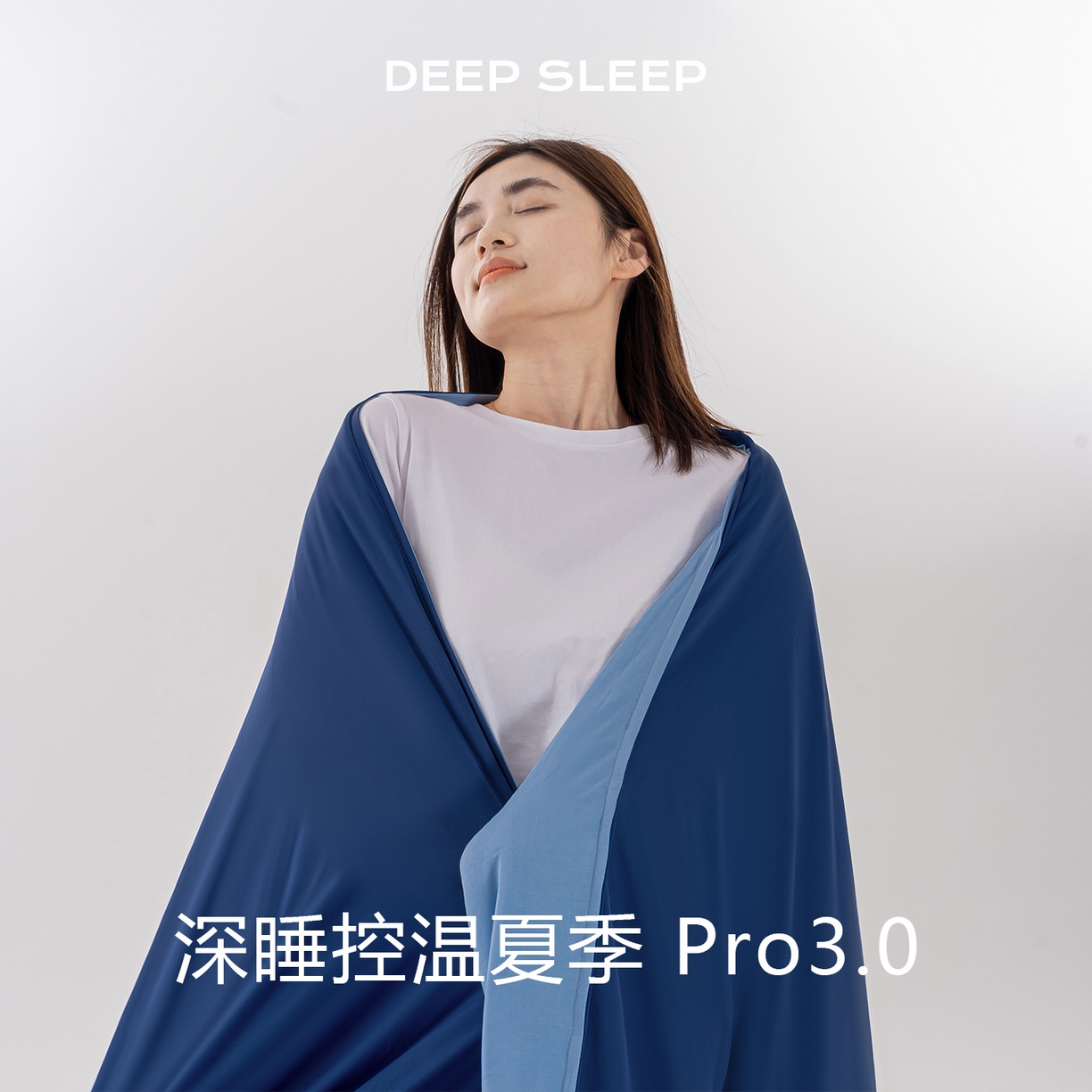 91家纺网 家纺一手货源 找家纺 迪梵家纺 2026春夏新款星级酒店同款深睡控温被Pro3.0夏被空调被冰丝夏凉被 深睡蓝