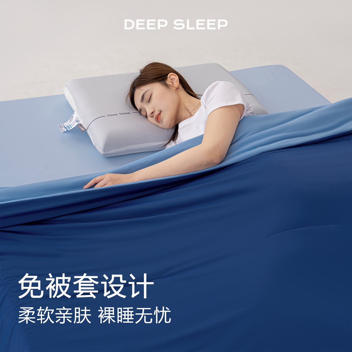 91家纺网 家纺一手货源 找家纺 迪梵家纺 2026春夏新款星级酒店同款深睡控温被Pro3.0夏被空调被冰丝夏凉被 深睡蓝