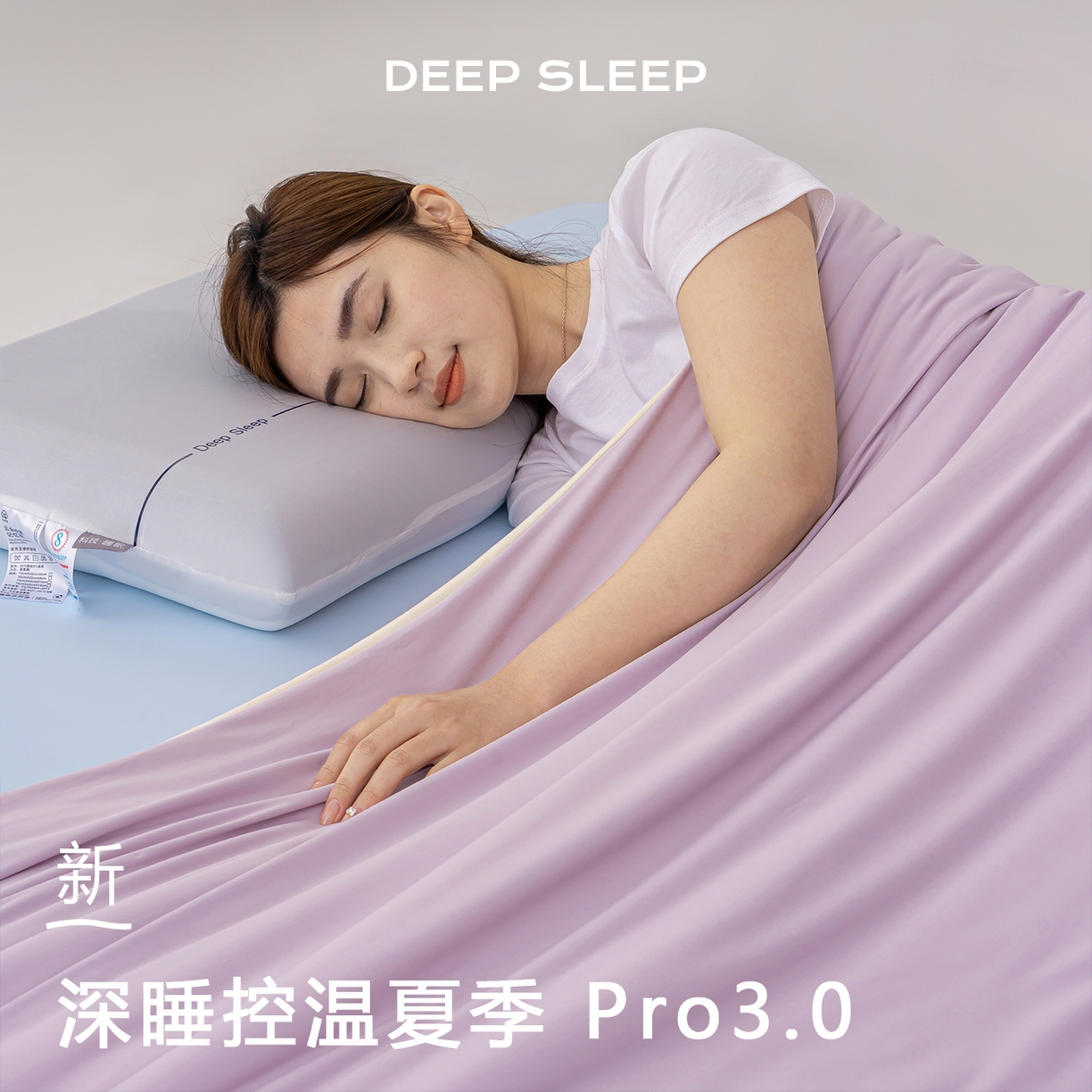 91家纺网 家纺一手货源 找家纺 迪梵家纺 2026春夏新款星级酒店同款深睡控温被Pro3.0夏被空调被冰丝夏凉被 雾凇紫粉