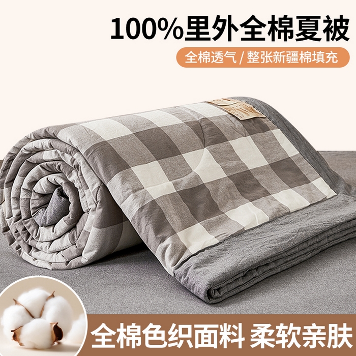 81号家纺 2026新款全棉纯棉色织棉花夏被夏凉被空调被 灰大格