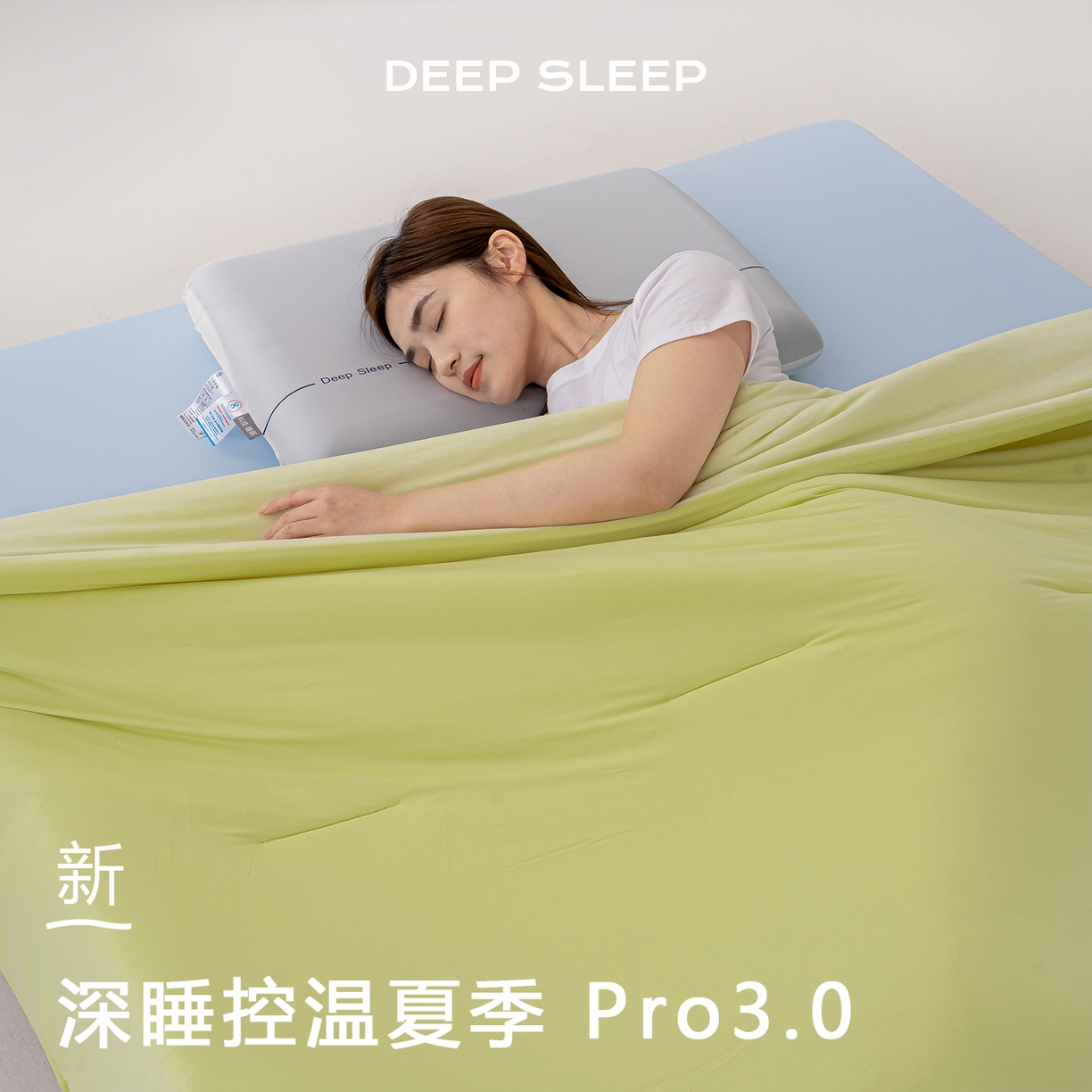 91家纺网 家纺一手货源 找家纺 迪梵家纺 2026春夏新款星级酒店同款深睡控温被Pro3.0夏被空调被冰丝夏凉被 竹青黄