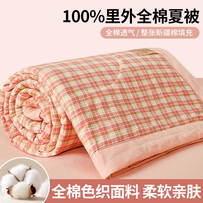 81号家纺 2026新款全棉纯棉色织棉花夏被夏凉被空调被 蜜粉小格