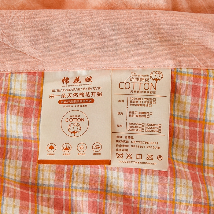 91家纺网 家纺一手货源 找家纺 81号家纺 2026新款全棉纯棉色织棉花夏被夏凉被空调被 蜜粉小格