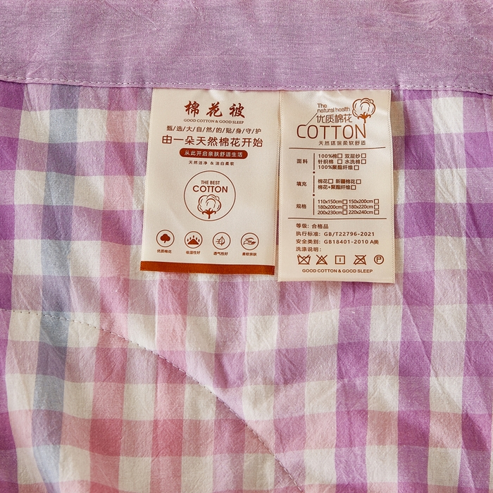 91家纺网 家纺一手货源 找家纺 81号家纺 2026新款全棉纯棉色织棉花夏被夏凉被空调被 樱草紫