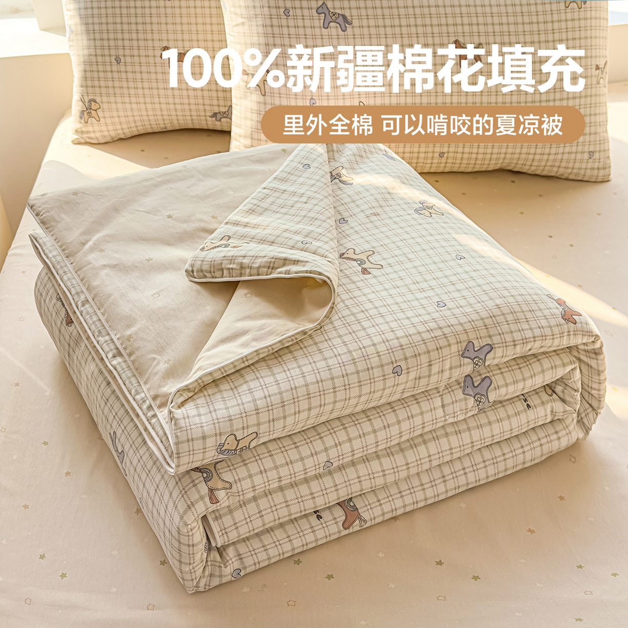 91家纺网 家纺一手货源 找家纺 （总）金喜 2026新款100%里外全棉夏被夏被四件套