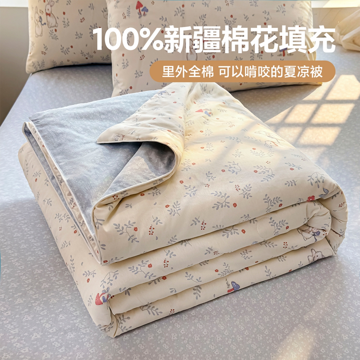 91家纺网 家纺一手货源 找家纺 （总）金喜 2026新款100%里外全棉夏被夏被四件套