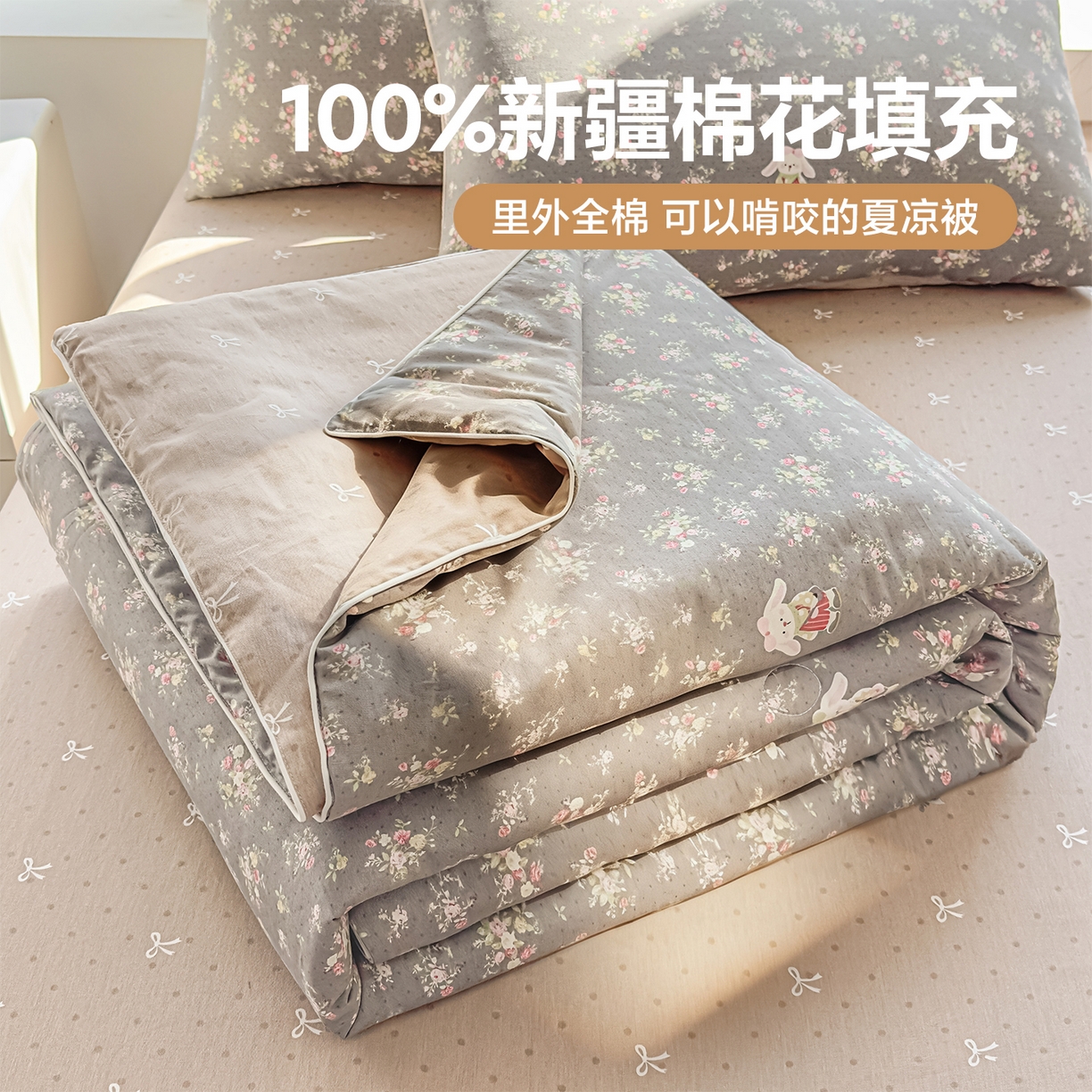 金喜 2026新款100%里外全棉夏被夏被四件套 花间采趣-咖