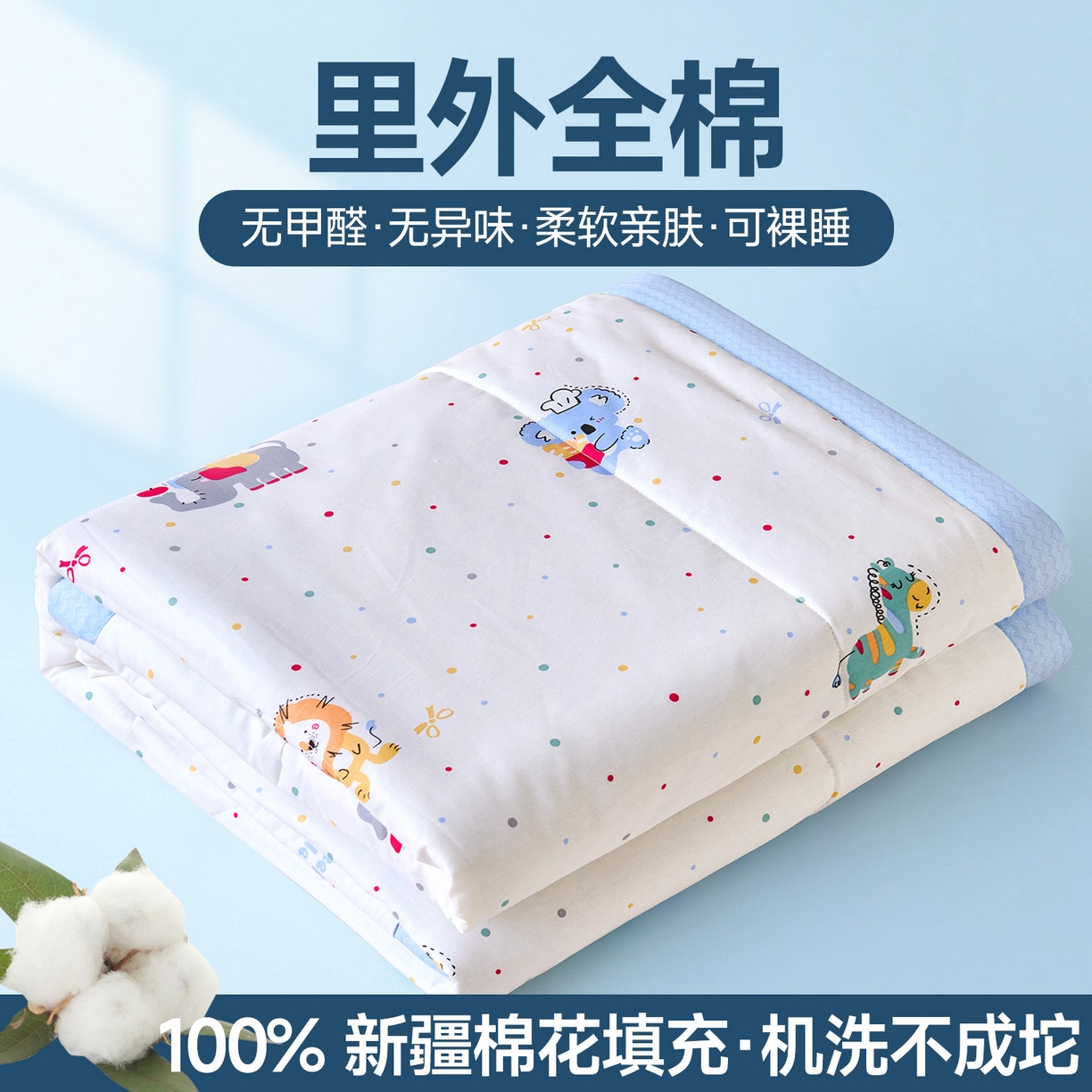 91家纺网 家纺一手货源 找家纺 （总）薇玛仕 2026夏季新款100%新疆棉花里外全棉夏凉被单双人空调被