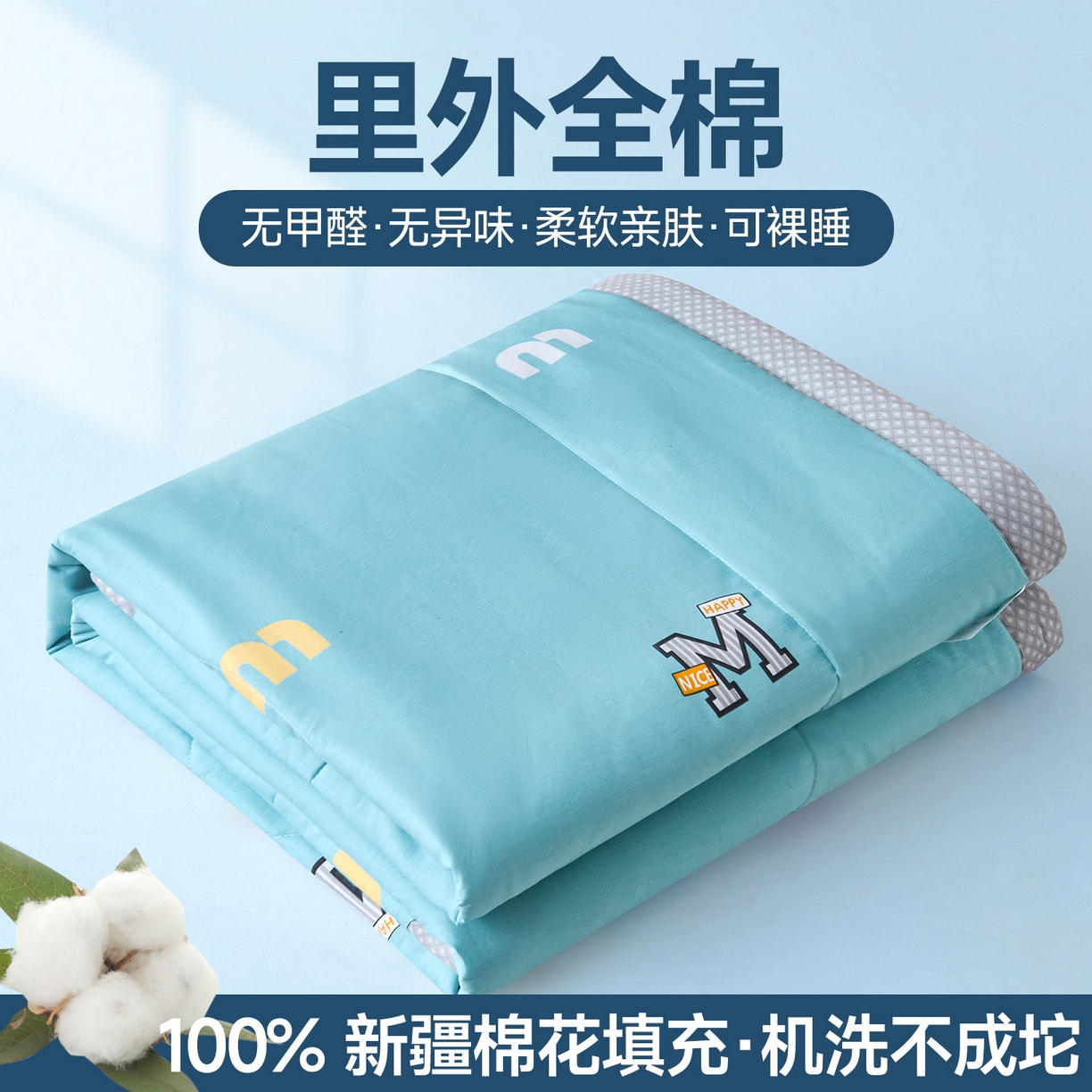 91家纺网 家纺一手货源 找家纺 薇玛仕 2026夏季新款100%新疆棉花里外全棉夏凉被单双人空调被 兜曼-蓝