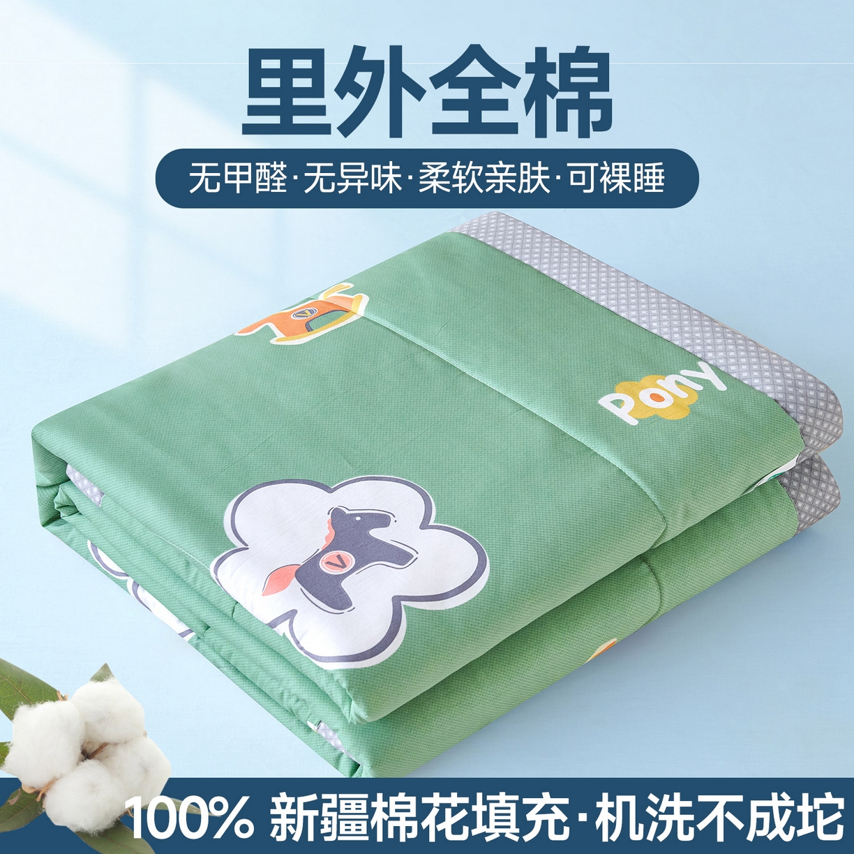 91家纺网 家纺一手货源 找家纺 薇玛仕 2026夏季新款100%新疆棉花里外全棉夏凉被单双人空调被 梦动之城-绿