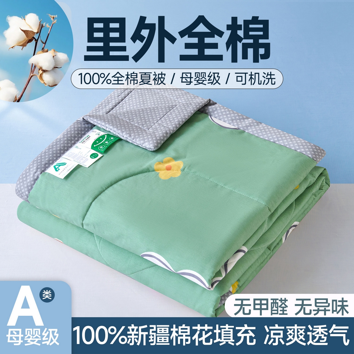 91家纺网 家纺一手货源 找家纺 薇玛仕 2026夏季新款100%新疆棉花里外全棉夏凉被单双人空调被 梦动之城-绿