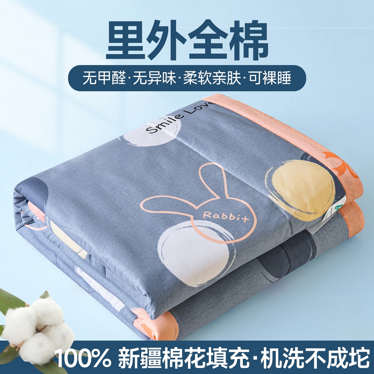 91家纺网 家纺一手货源 找家纺 薇玛仕 2026夏季新款100%新疆棉花里外全棉夏凉被单双人空调被 梦幻泡泡-蓝