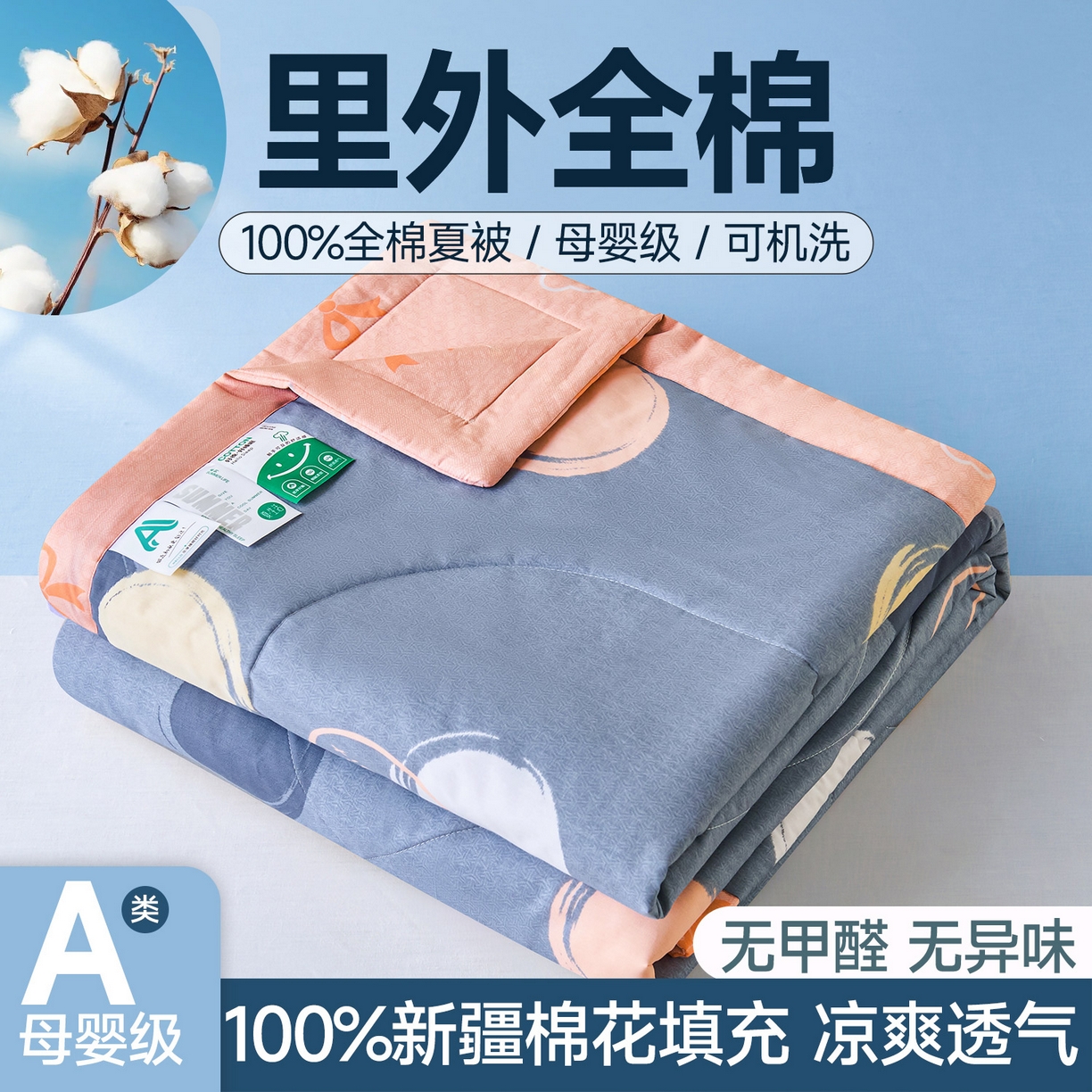 91家纺网 家纺一手货源 找家纺 薇玛仕 2026夏季新款100%新疆棉花里外全棉夏凉被单双人空调被 梦幻泡泡-蓝