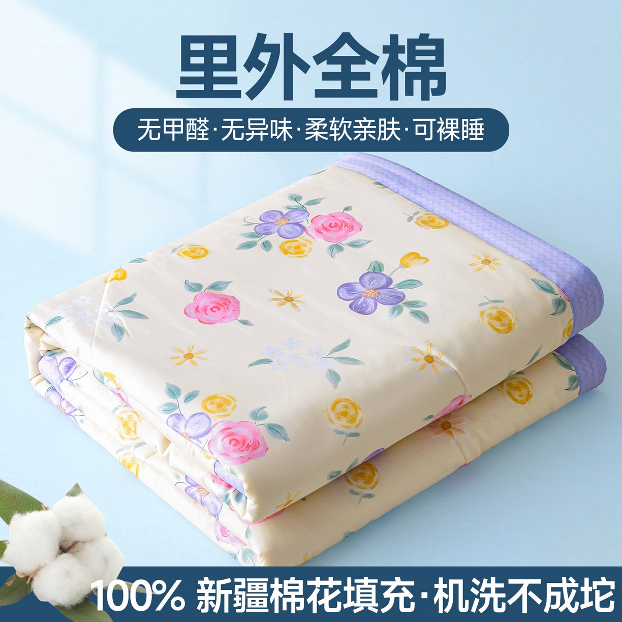 91家纺网 家纺一手货源 找家纺 薇玛仕 2026夏季新款100%新疆棉花里外全棉夏凉被单双人空调被 奈斯花园-米