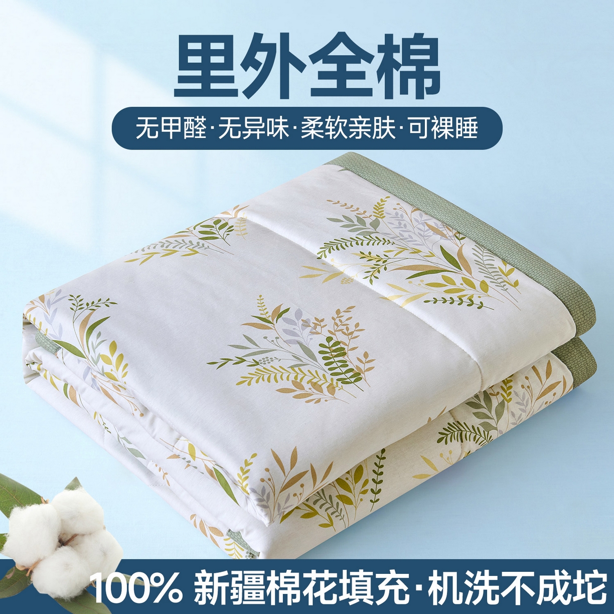 91家纺网 家纺一手货源 找家纺 薇玛仕 2026夏季新款100%新疆棉花里外全棉夏凉被单双人空调被 水木年华