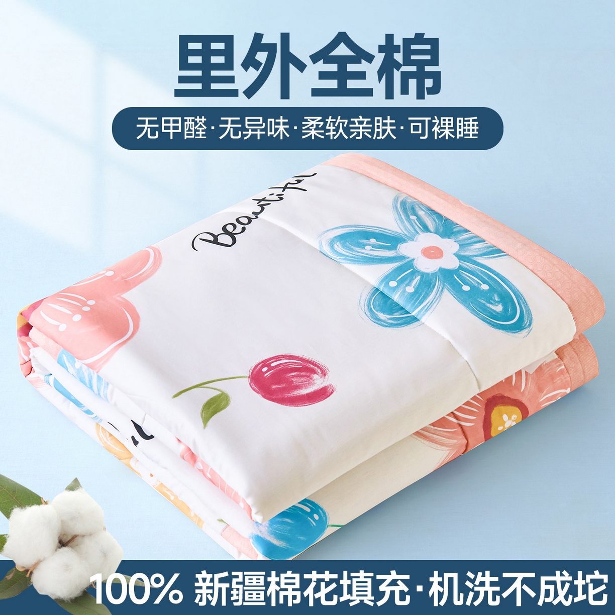 91家纺网 家纺一手货源 找家纺 薇玛仕 2026夏季新款100%新疆棉花里外全棉夏凉被单双人空调被 悦然