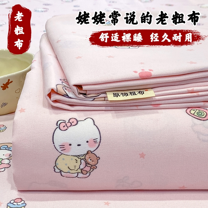 91家纺网 家纺一手货源 找家纺 （总）优品惠 2026新款老粗布床单凉席席子空调软席单品床垫保护套三件套