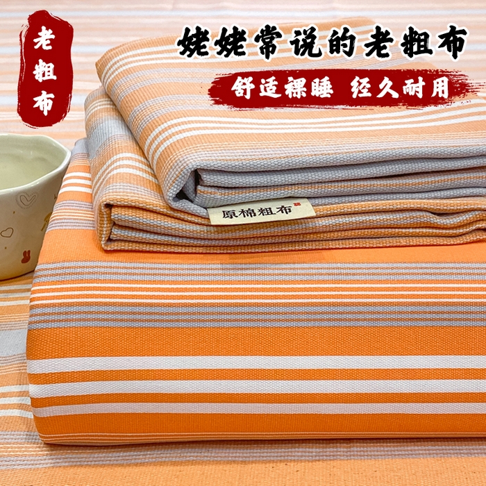 91家纺网 家纺一手货源 找家纺 （总）优品惠 2026新款老粗布床单凉席席子空调软席单品床垫保护套三件套