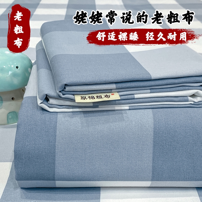 91家纺网 家纺一手货源 找家纺 （总）优品惠 2026新款老粗布床单凉席席子空调软席单品床垫保护套三件套