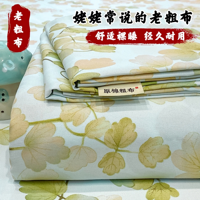 91家纺网 家纺一手货源 找家纺 （总）优品惠 2026新款老粗布床单凉席席子空调软席单品床垫保护套三件套