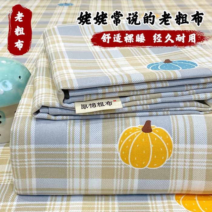 91家纺网 家纺一手货源 找家纺 （总）优品惠 2026新款老粗布床单凉席席子空调软席单品床垫保护套三件套