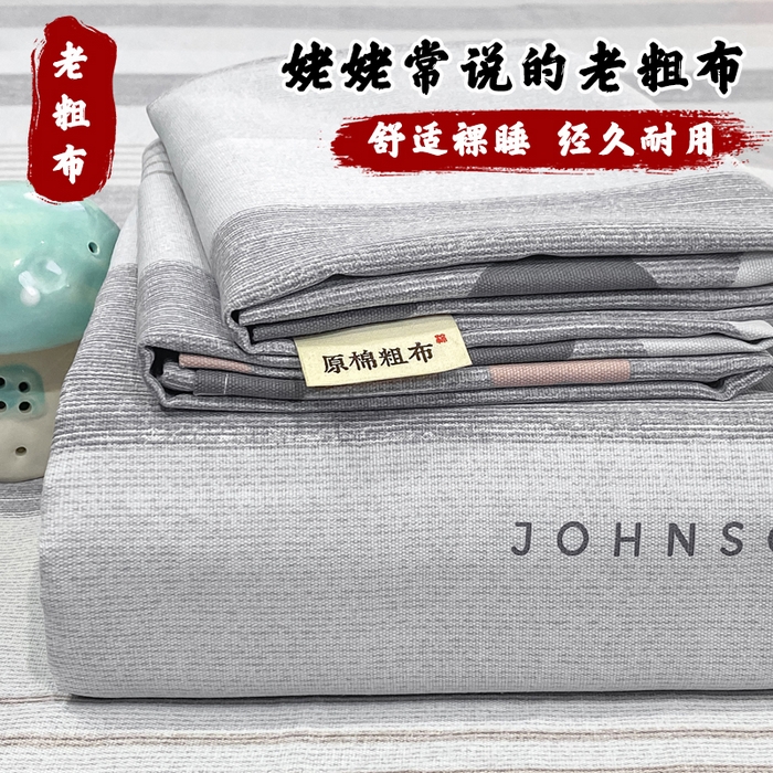 91家纺网 家纺一手货源 找家纺 （总）优品惠 2026新款老粗布床单凉席席子空调软席单品床垫保护套三件套