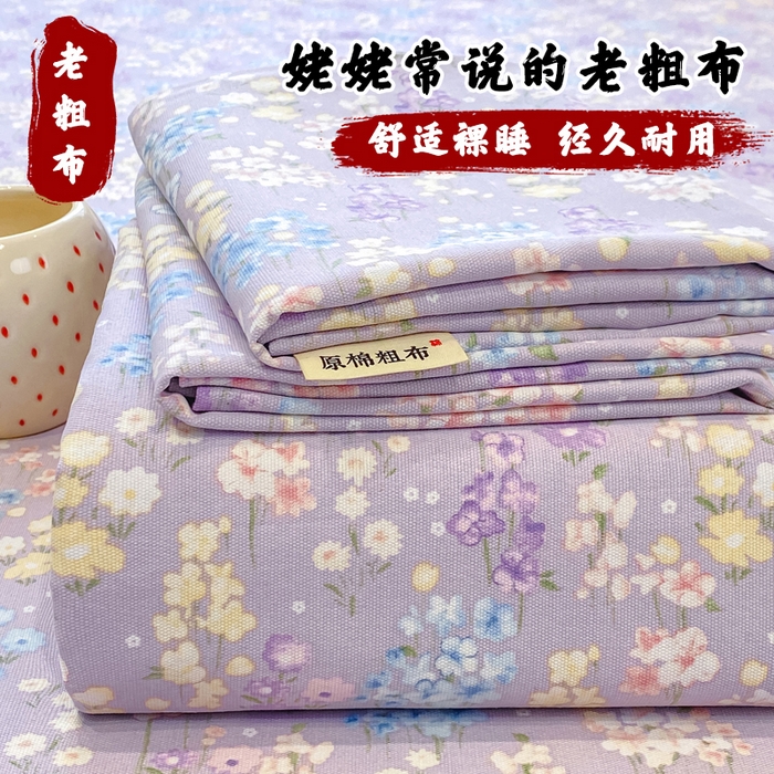 91家纺网 家纺一手货源 找家纺 （总）优品惠 2026新款老粗布床单凉席席子空调软席单品床垫保护套三件套