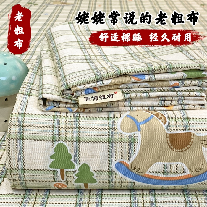 优品惠 2026新款老粗布床单凉席席子空调软席单品床垫保护套三件套 格子萌马