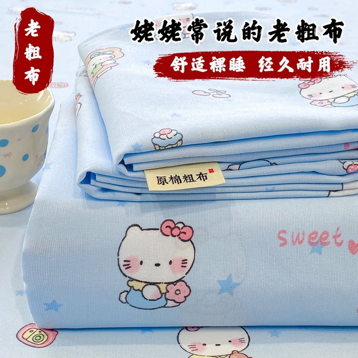 优品惠 2026新款老粗布床单凉席席子空调软席单品床垫保护套三件套 kt蓝