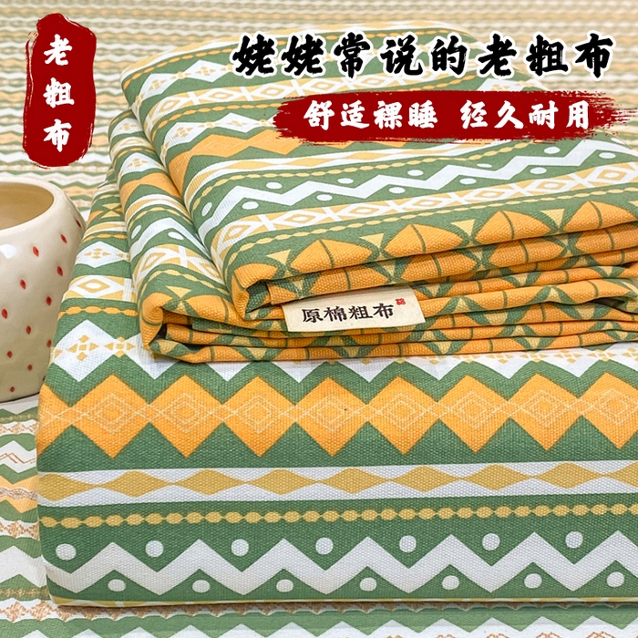 优品惠 2026新款老粗布床单凉席席子空调软席单品床垫保护套三件套 波西米亚